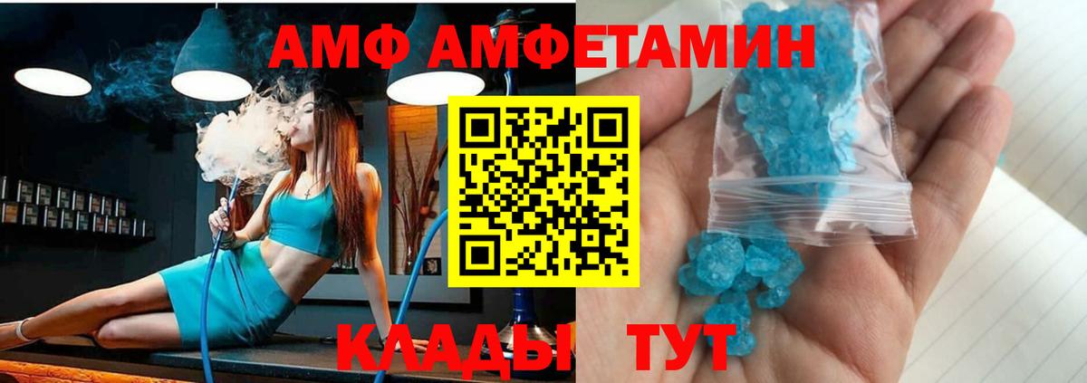 Амфетамин 98% Корсаков