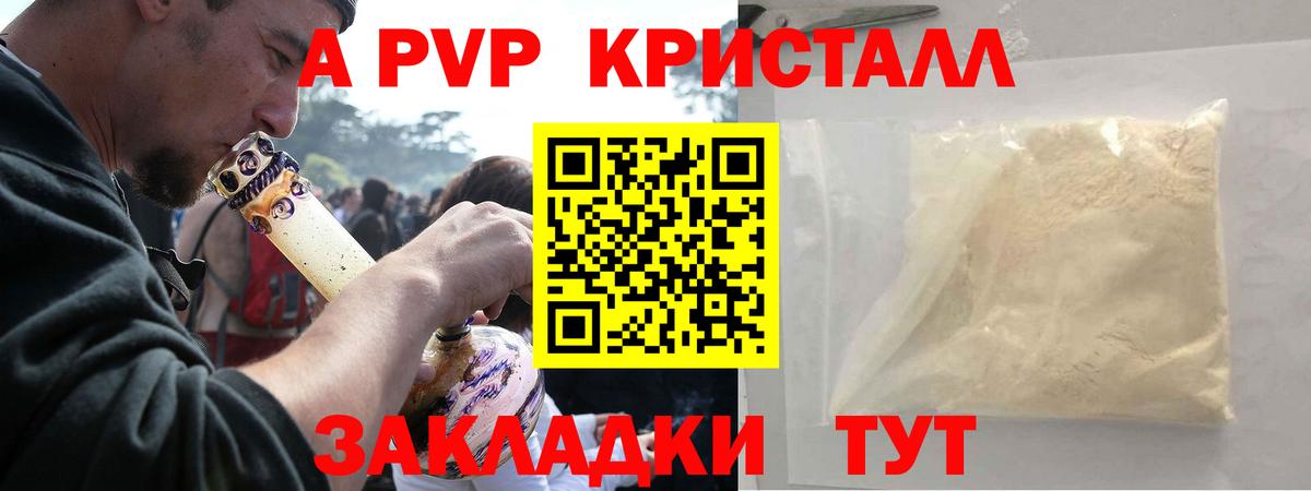 Alpha-PVP Соль Корсаков