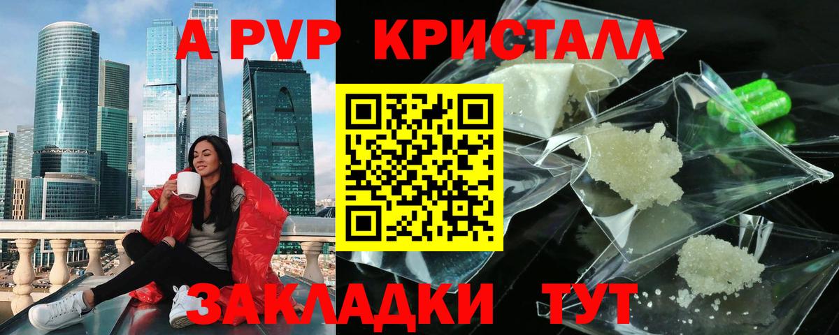 Alfa_PVP Соль  Alpha PVP VHQ  Вход с VPN  Альфа ПВП СК КРИС  Корсаков 