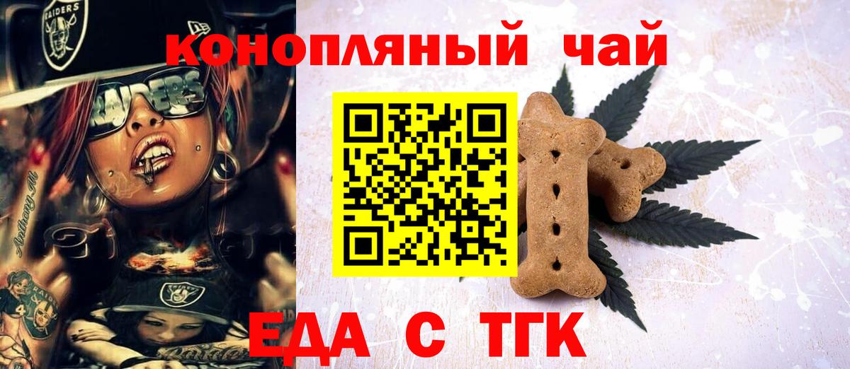 Cannafood конопля Корсаков