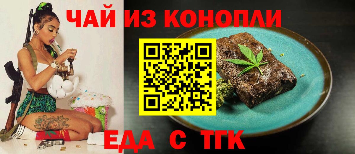 Корсаков  Печенье с ТГК конопля  Вход с VPN 