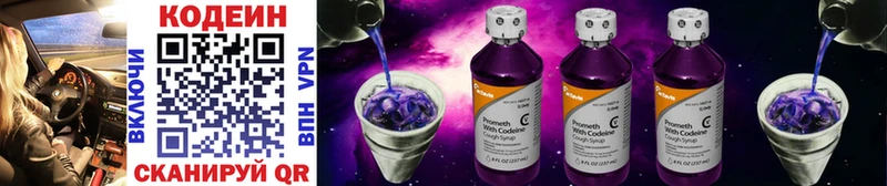 Кодеиновый сироп Lean напиток Lean (лин)  как найти закладки  Корсаков 