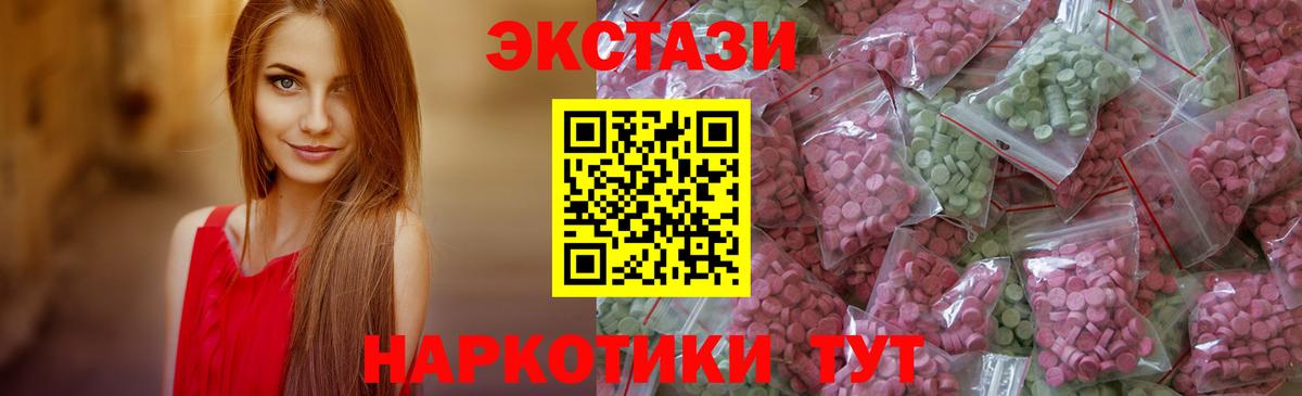 Корсаков  ЭКСТАЗИ  Вход с VPN  ЭКСТАЗИ 280мг 