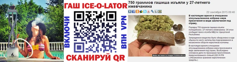 где найти   Корсаков  Гашиш ice o lator 