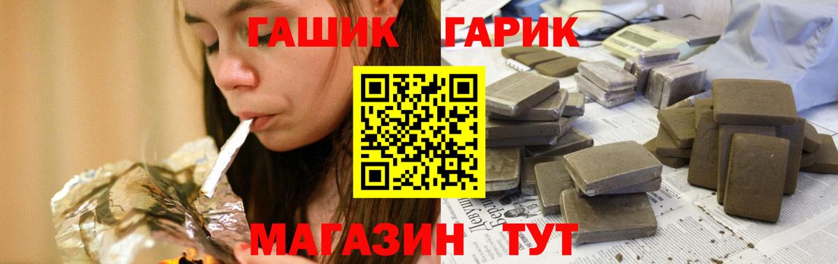 ГАШИШ гашик Корсаков