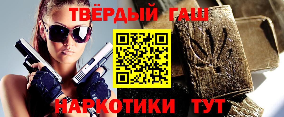Гашиш хэш  Вход с VPN  Гашиш гашик  купить закладку  Корсаков 