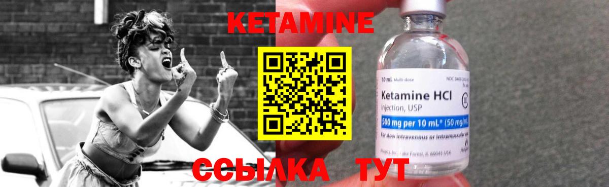 Корсаков  Кетамин VHQ  Вход с VPN 