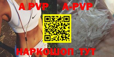 apvp Кумертау