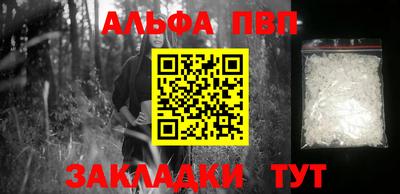 apvp Кумертау