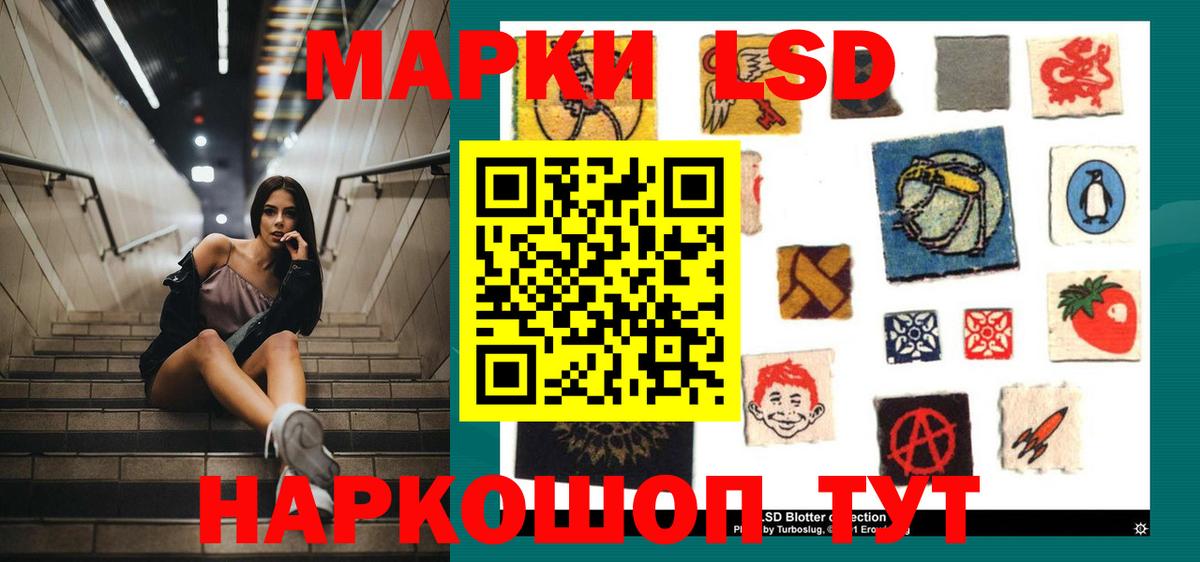 Корсаков  ЛСД экстази ecstasy  Вход с VPN  LSD-25 экстази кислота 