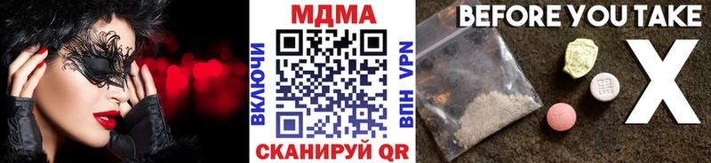 МДМА кристаллы  Корсаков 