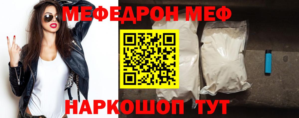 Меф  Вход с VPN  МЕФ 4 MMC  Корсаков  Мефедрон кристаллы 