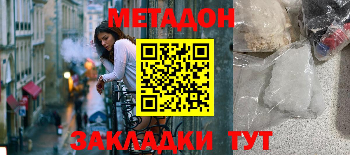 COCAIN  НБОМе  ЭКСТАЗИ  Канабис  МЕФ кристаллы  Корсаков  ГАШ  Гашиш  MDMA  Вход с VPN  A PVP СК кристаллы 