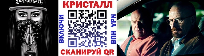 МЕТАМФЕТАМИН кристалл Корсаков