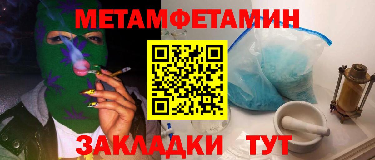 Метамфетамин витя  Вход с VPN  Метамфетамин витя  Корсаков 