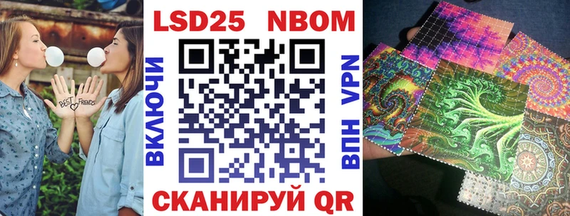 Марки 25I-NBOMe 1,5мг  Корсаков 