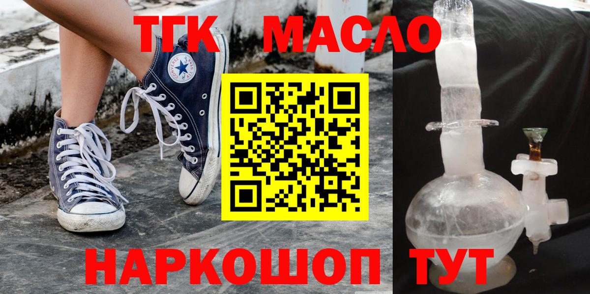 Дистиллят ТГК вейп Корсаков