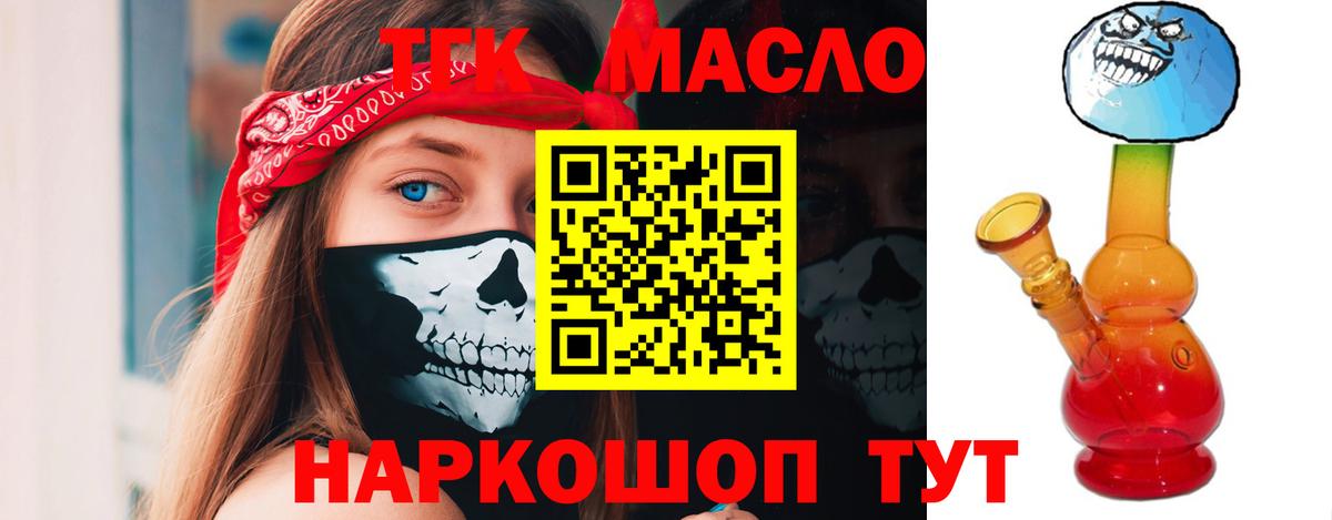 Дистиллят ТГК жижа  Вход с VPN  Корсаков  ТГК вейп 